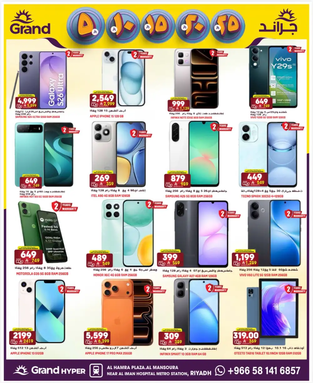 Grand Hyper Mansoura Riyadh 3 Days Money Rain Offers page 20